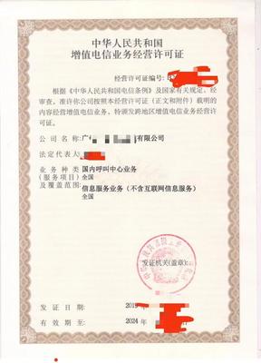 合规“骚扰”背后的呼叫中心资质 下一个停批的增值电信业务会是哪个？