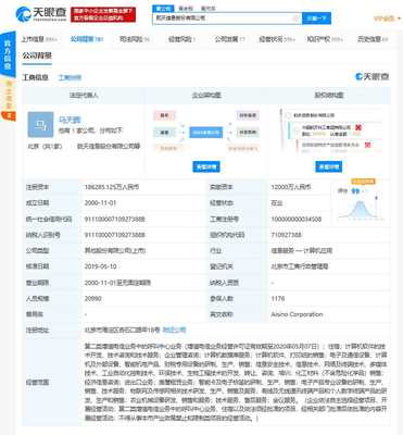 航天信息成被执行人 执行标的近3500万，增值电信业务合规风险引发关注