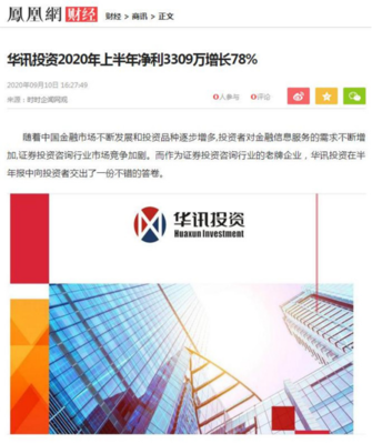 投资，有我们更简单 大连华讯投资股份与您共筑财富未来