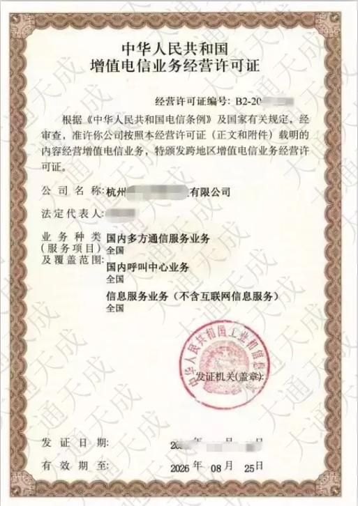第二类增值电信业务包含什么种类？在线数据处理与交易处理与呼叫中心业务详解
