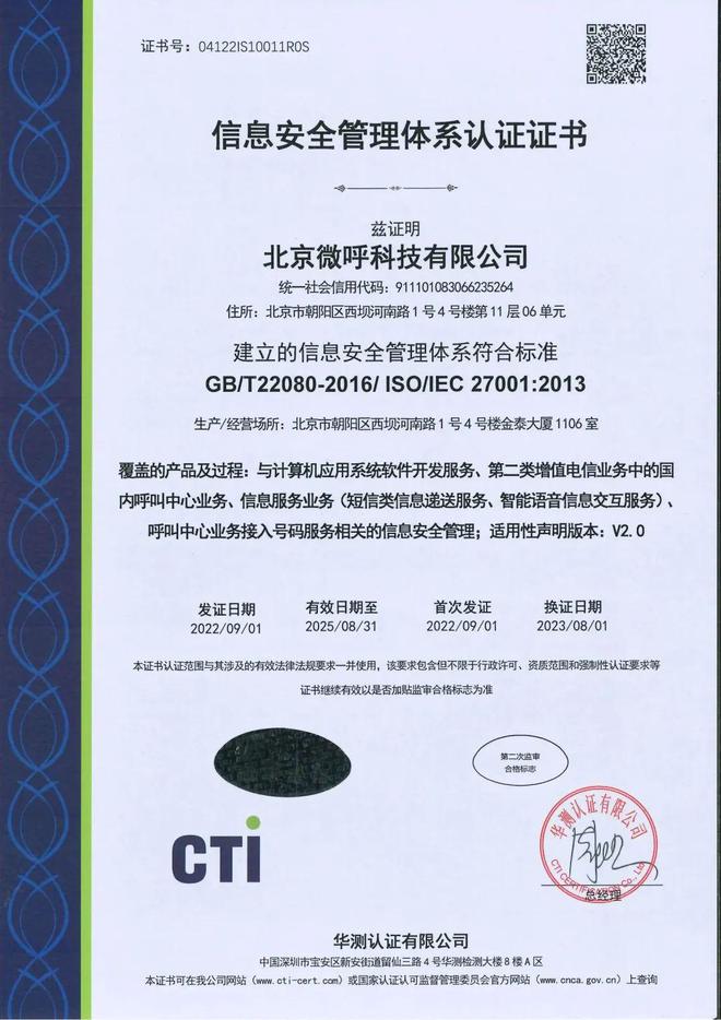 质量管理跨越行业边界 从ISO 9001认证看呼叫中心业务的增值转型