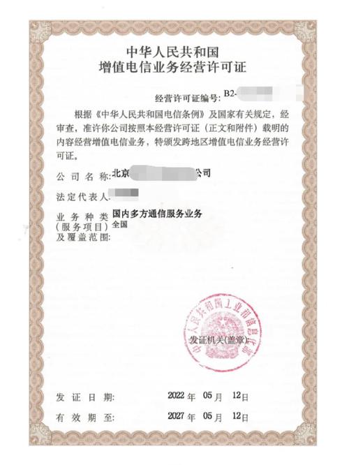 增值电信业务经营许可的作用及第二类增值电信业务——呼叫中心业务解析