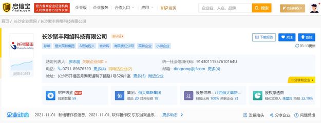 3·15点名长沙聚丰网络科技 第二类增值电信业务的呼叫中心业务乱象引关注