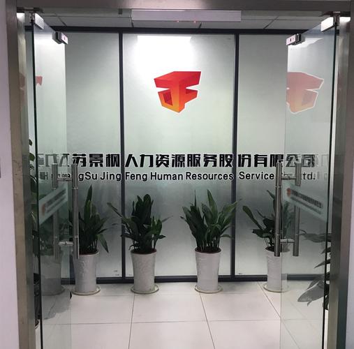 劳务派遣;第二类